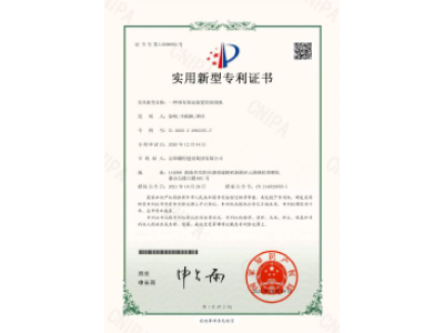 一種帶有固定裝置的切割機(jī)-實(shí)用新型專利證書（徐峰、李穎楓、譚玲）_00