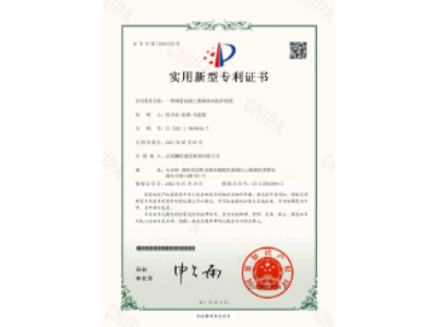 一種鋼筋混凝土樓梯抹灰防護(hù)裝置-實(shí)用新型專利證書（徐少炎、張蓉、馬思源）