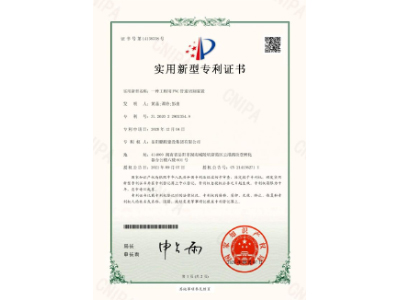 一種工程用PVC管道切割裝置-實(shí)用新型專利證書(shū)（黃晶、譚玲、彭曲）