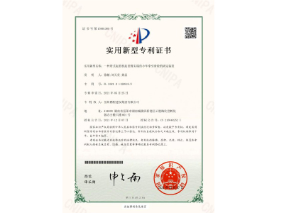 一種塔式起重機(jī)起重臂尖端的小車牽引滑輪的固定裝置-實(shí)用新型專利證書（徐瀚、劉天貴、黃晶）