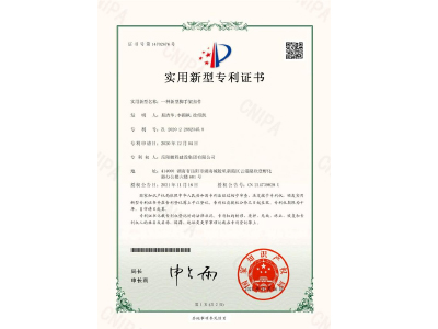 一種新型腳手架扣件-實(shí)用新型專利證書（易清華、李穎楓、徐紹凱）
